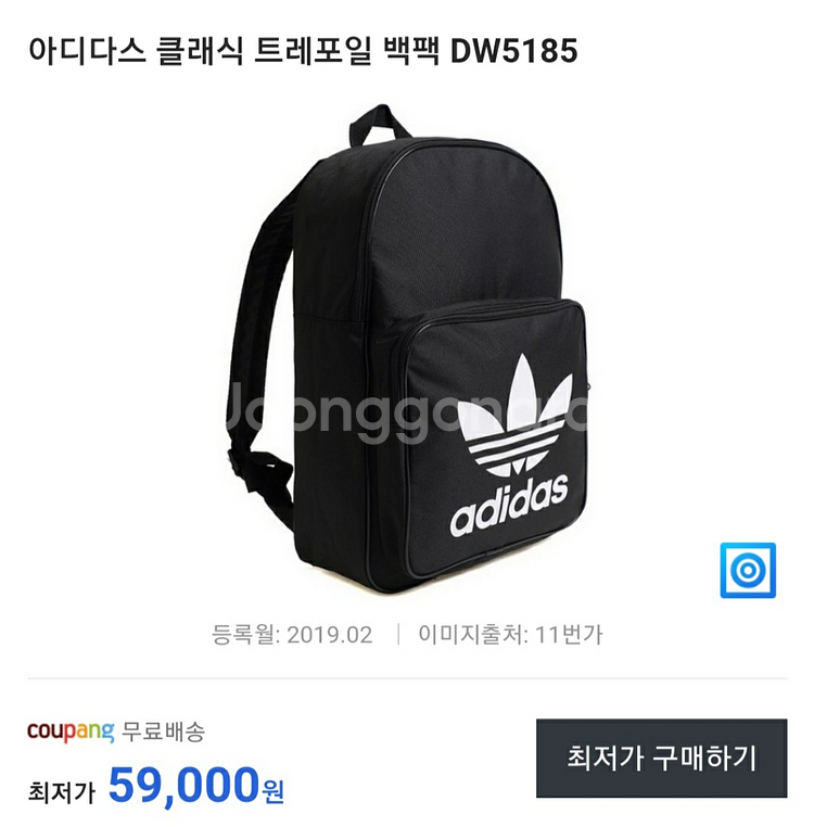 아디다스 백팩 가방 15000원--1