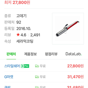 비달사순 봉고데기 40mm(정가 27,800)