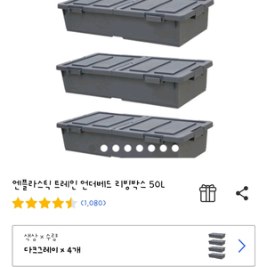 공간활용 갑 50l리빙박스 판매해요