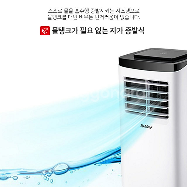 이동식 에어컨(제습기)--1