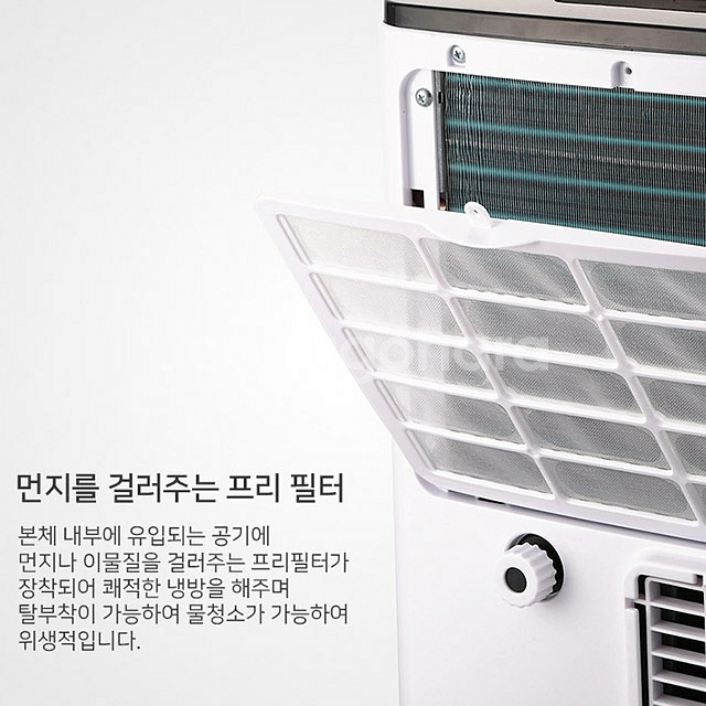 이동식 에어컨(제습기)--2