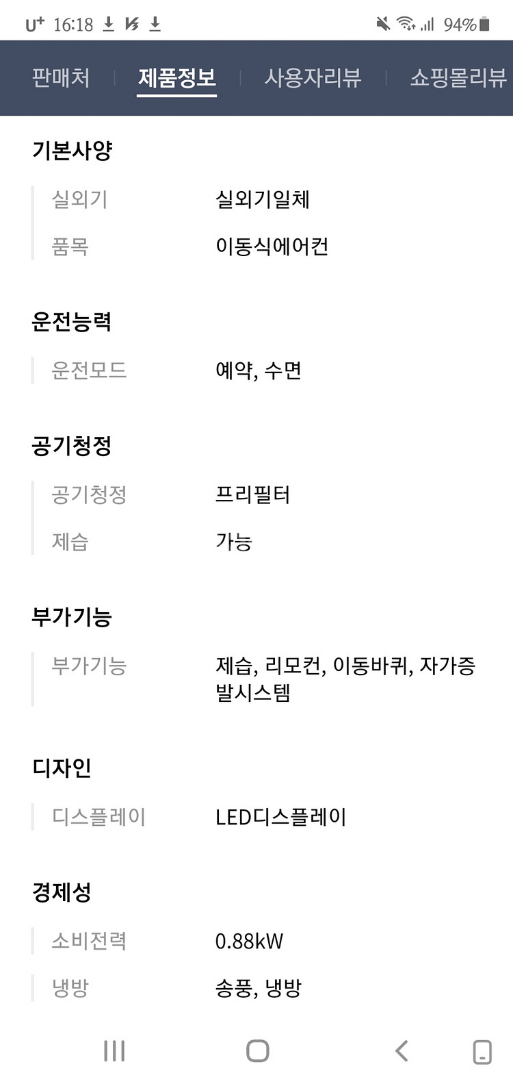 이동식 에어컨(제습기)--3