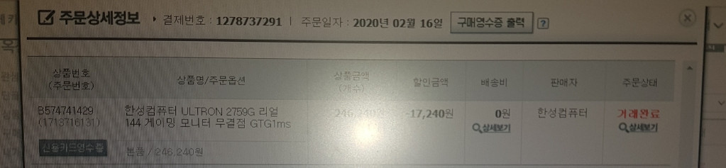 144 한성모니터 팜니다--3