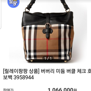 버버리 미듐 버클체크호보백3958944 가격인하