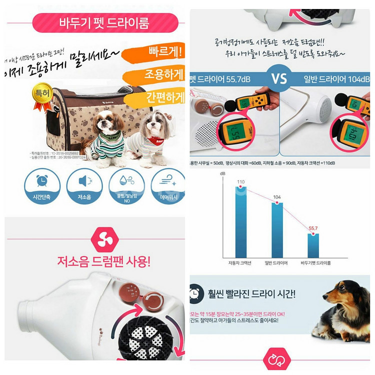 바두기 펫 드라이룸--1