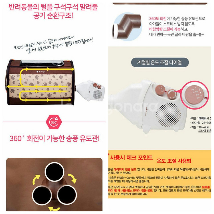 바두기 펫 드라이룸--2