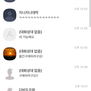 중고나라 시스템 싹바꿔야하는거 아닌가;;