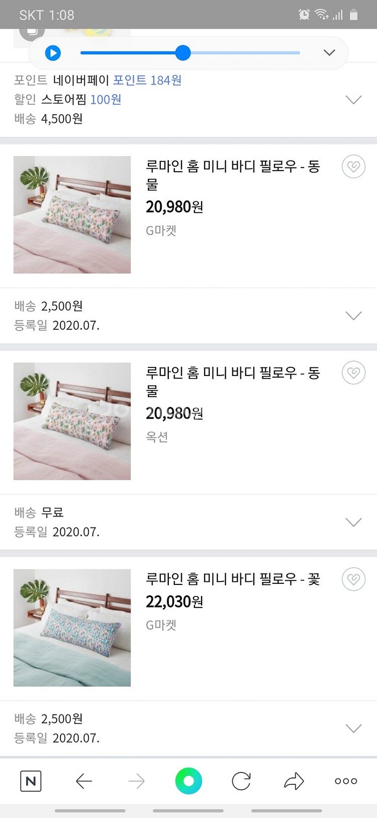 루마인홈 미니바디필로우--0