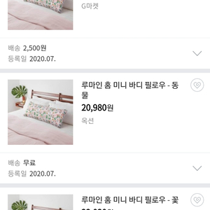 루마인홈 미니바디필로우