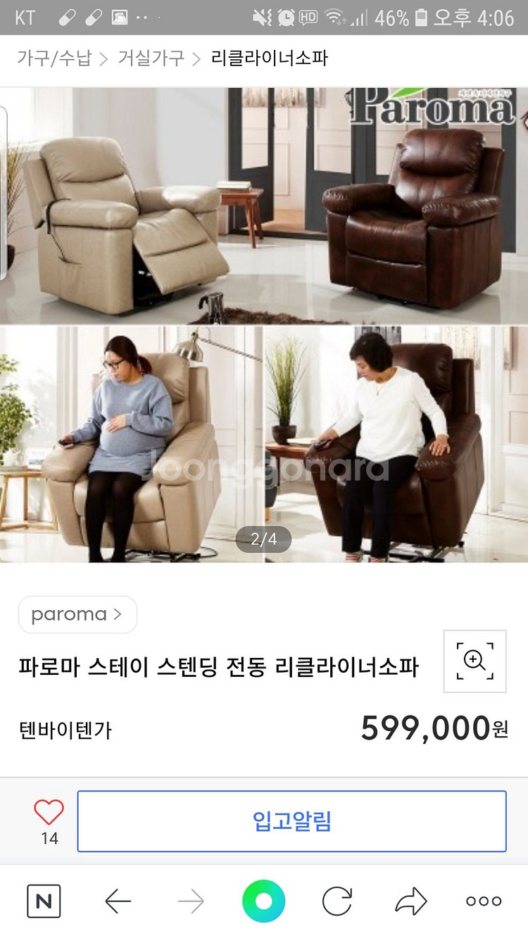 새제품급)수유쇼파/무릎재활/스탠딩 전동1인리클라이너쇼파--8