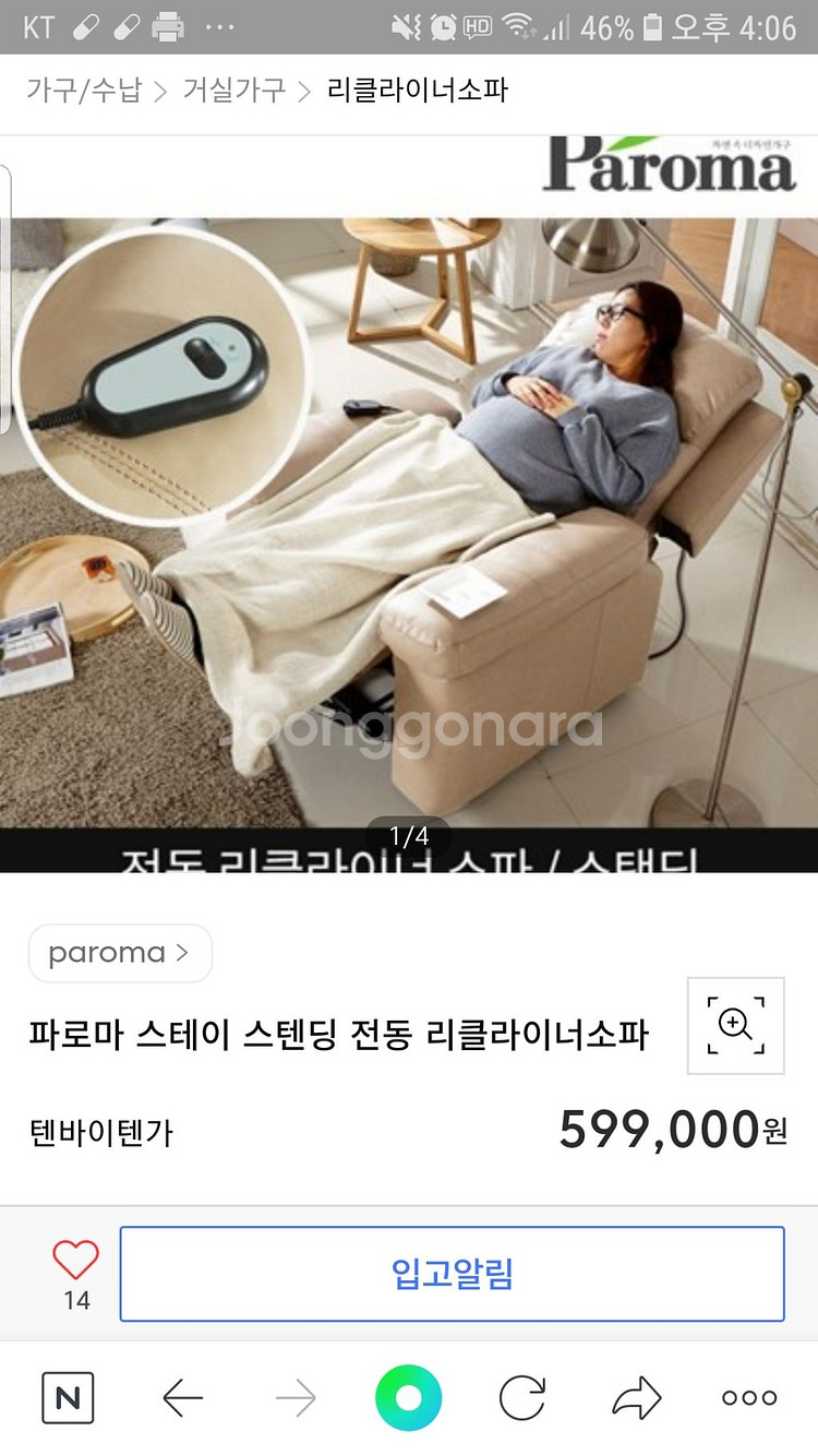 새제품급)수유쇼파/무릎재활/스탠딩 전동1인리클라이너쇼파--9