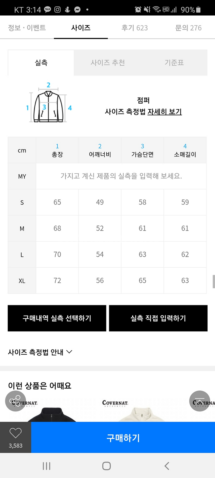 (새상품)커버낫 후리스 점퍼--2