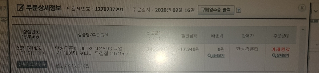 한성 144팜니다--3