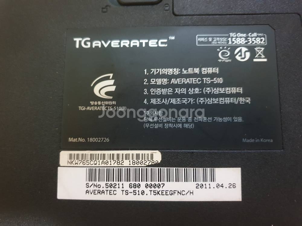 대구 삼보 노트북 TS-510--3