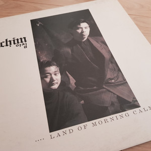 LP) 아침 1집 /Land of morning cal