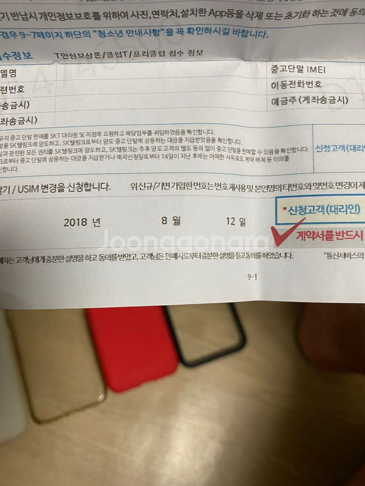 아이폰X 64G 25% 요금할인기계--1