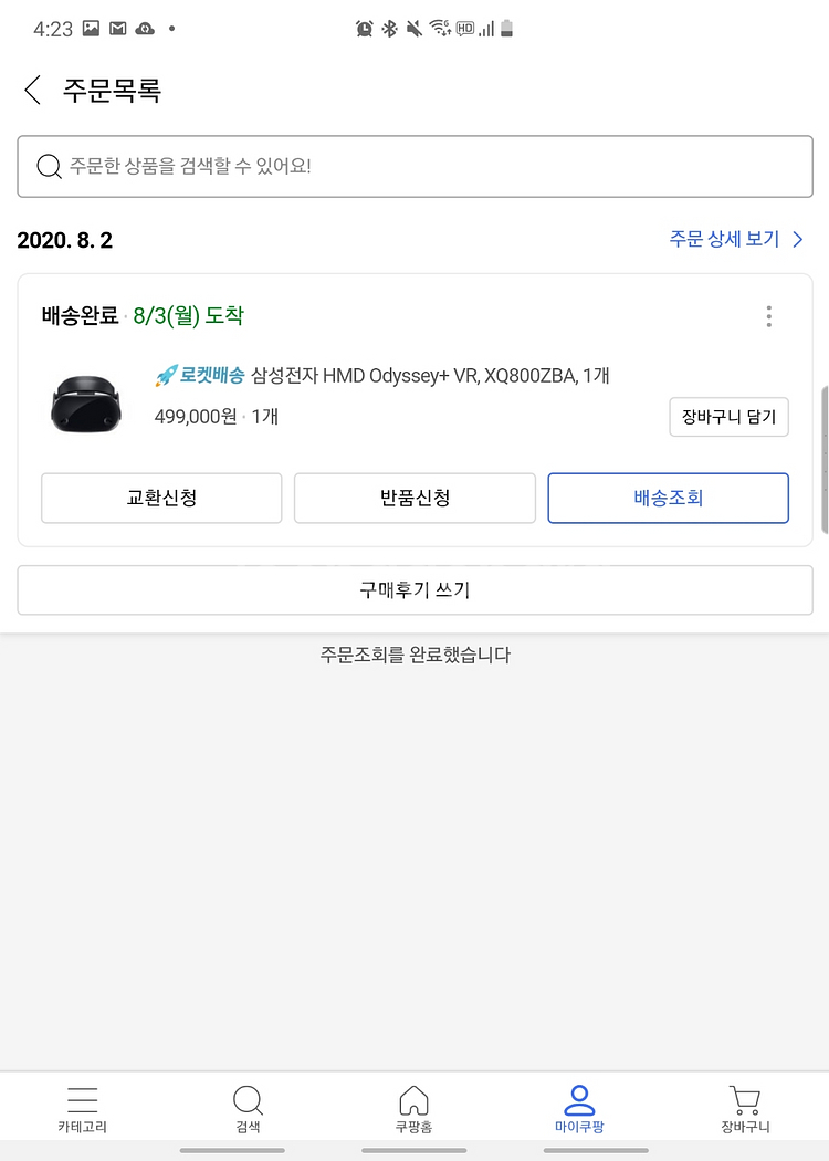 삼성 오디세이 플러스 vr (실사용 2회 새상품)--1