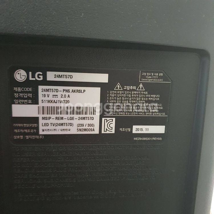 LG 티비모니터 24인치 IPS 패널--2