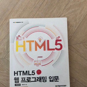 html5 웹프로그래밍 입문