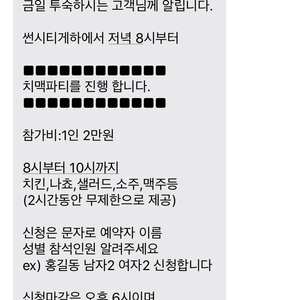 제주도 여행 게스트하우스 8/9 이용권 싸게 팔아요