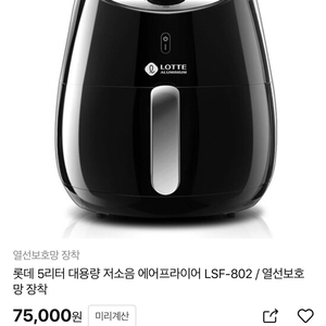 에어프라이어 대용량 5L