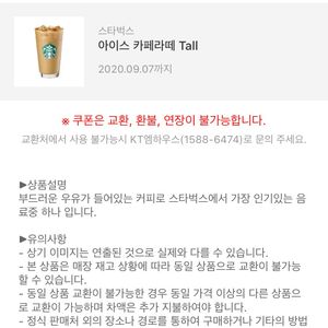 스벅라떼