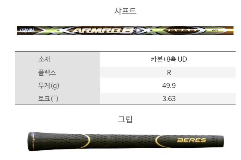 (이월초특가)혼마 베레스 IE-03 5스타--9