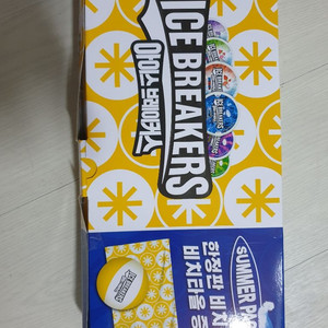 아이스브레이커스 비치볼&비치타올