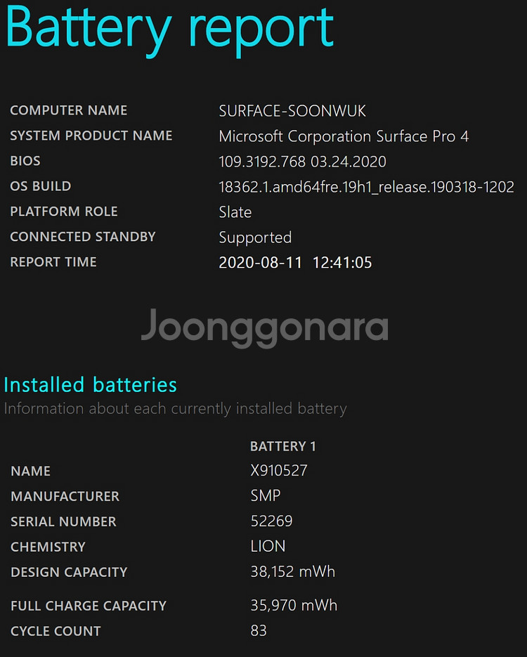 서피스 프로4 256gb 팝니다.--4