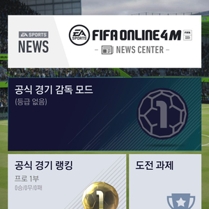 피파4