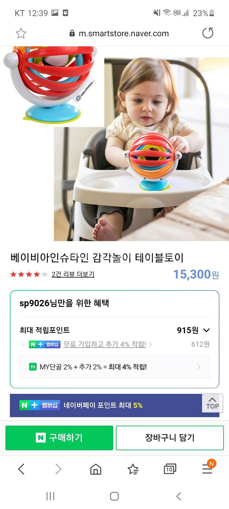 플레이그로 유모차 장난감, 베이비아인슈타인 감각놀이--6