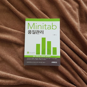 Minitab 품질관리 (개정판)