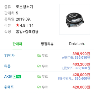 아이라이프w400 물걸레 로봇청소기