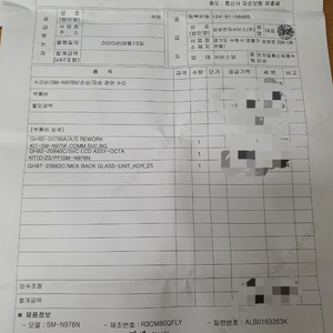 갤럭시노트10플러스