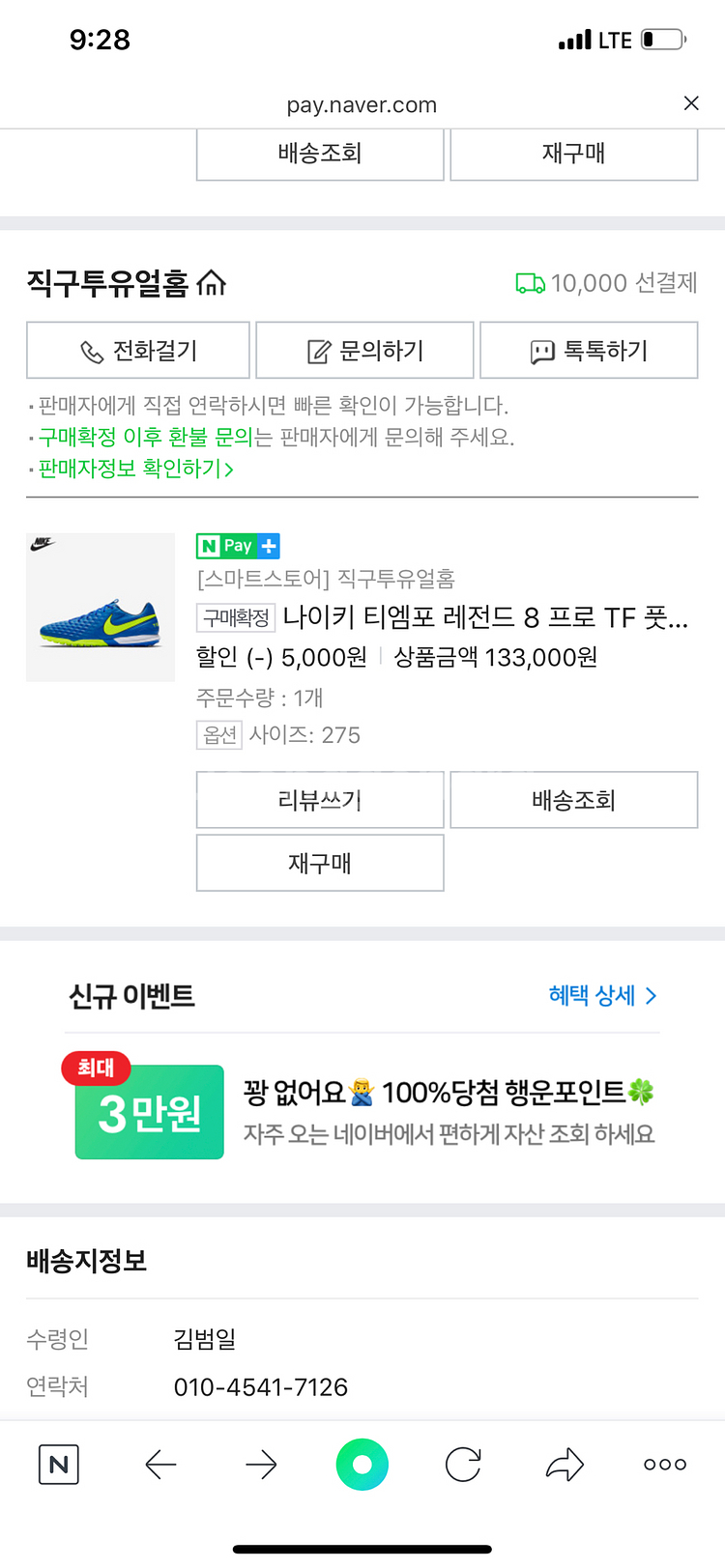 나이키 티엠포 레전드8 프로 TF 풋살화 275--4