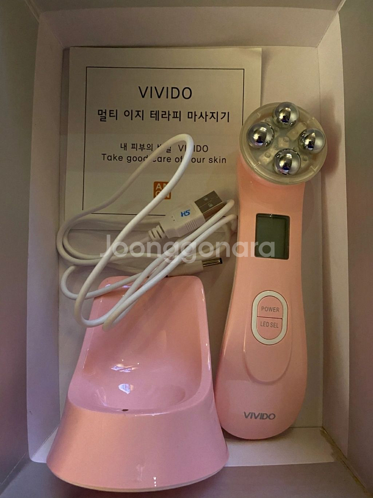 비비도 고주파마사지기--1