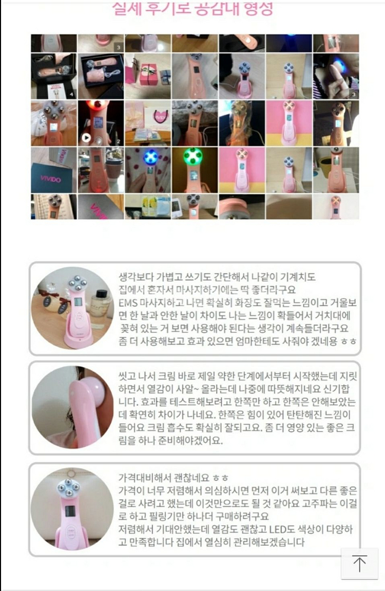 비비도 고주파마사지기--3