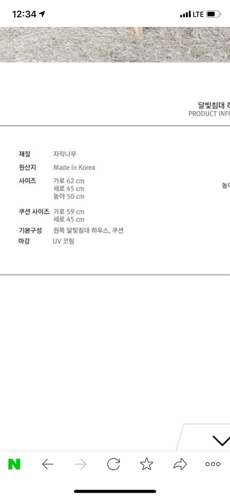 고양이 원목숨숨집 가또블랑코--7