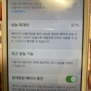 아이폰se 64기가 로골