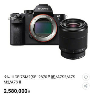 소니 카메라 a7 250만원짜리 거의새것