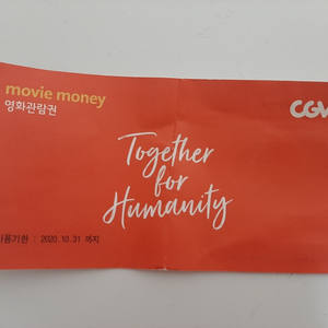 cgv 영화 관람권