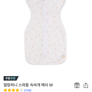 말랑하니 스와들업 M