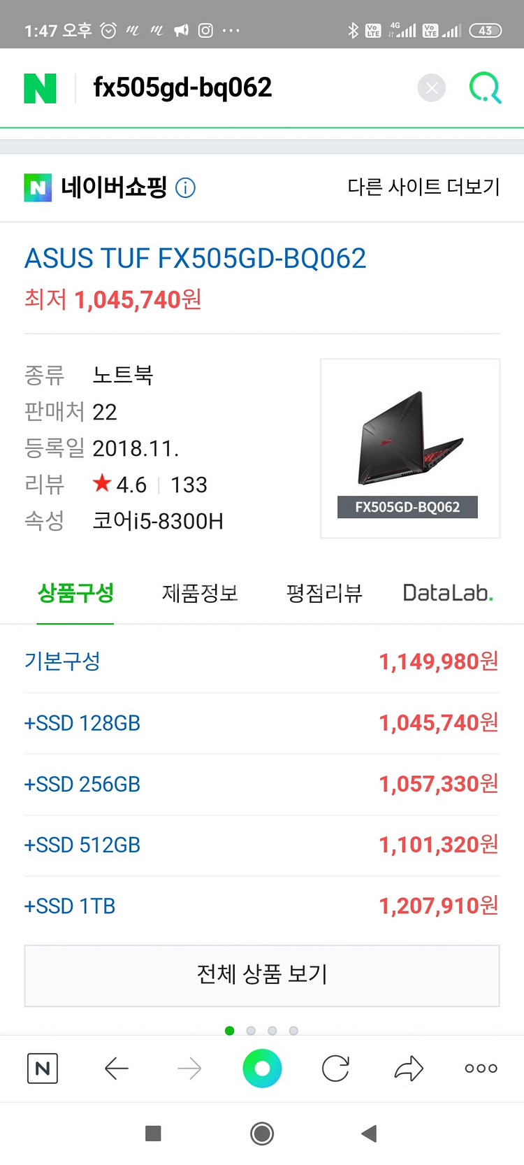 ASUS 아수스 GTX fx505gd-bq062 노트북--1