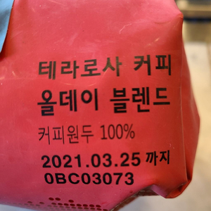 테라로사 올데이블랜드 1.13kg