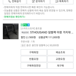 덤벨랙 아령거치대 새제품 7만원 9호건 염창역 직거래