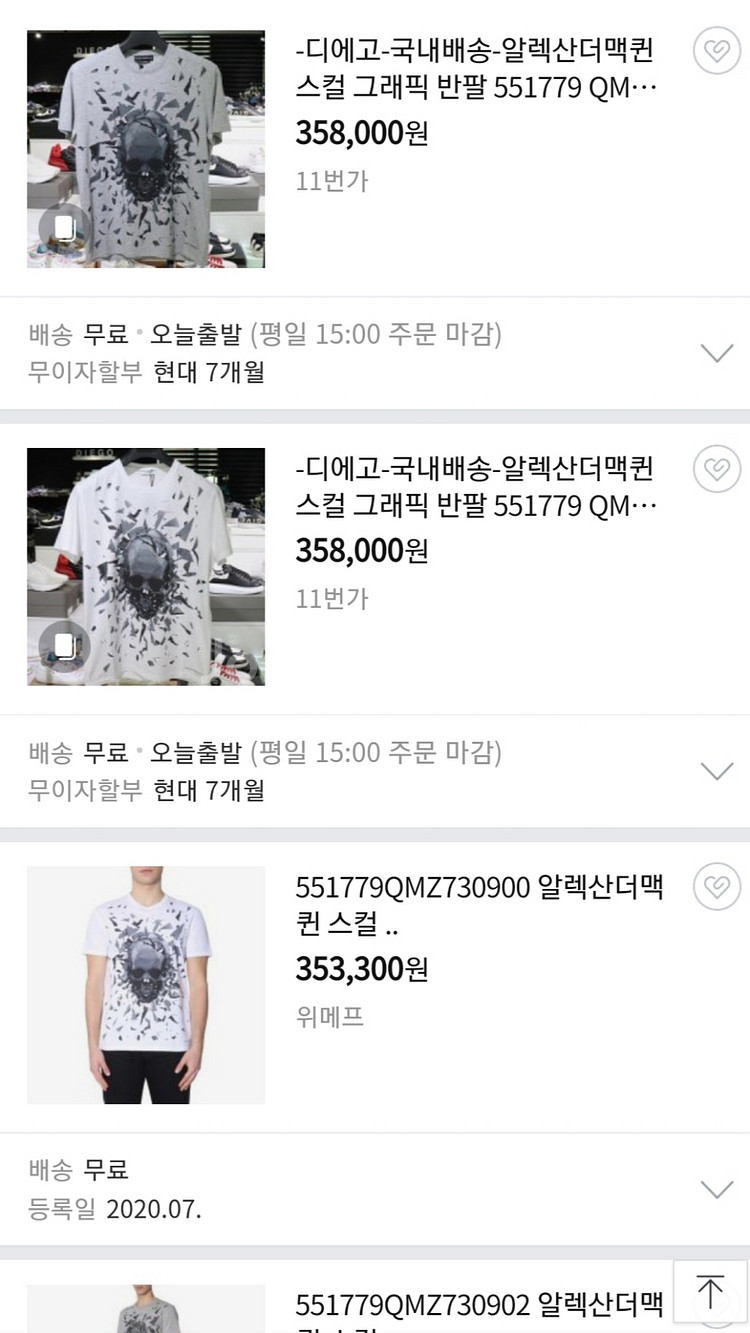 루나에비뉴7 알렉산더 맥퀸 남성 스컬 프래그먼트 티셔츠--8