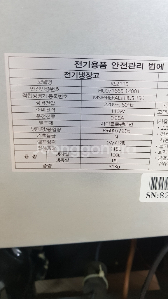 보만 레트로 냉장고 팝니다.--6