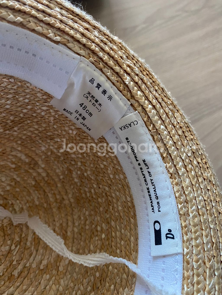 무기와라보시 밀집모자(48cm)--1
