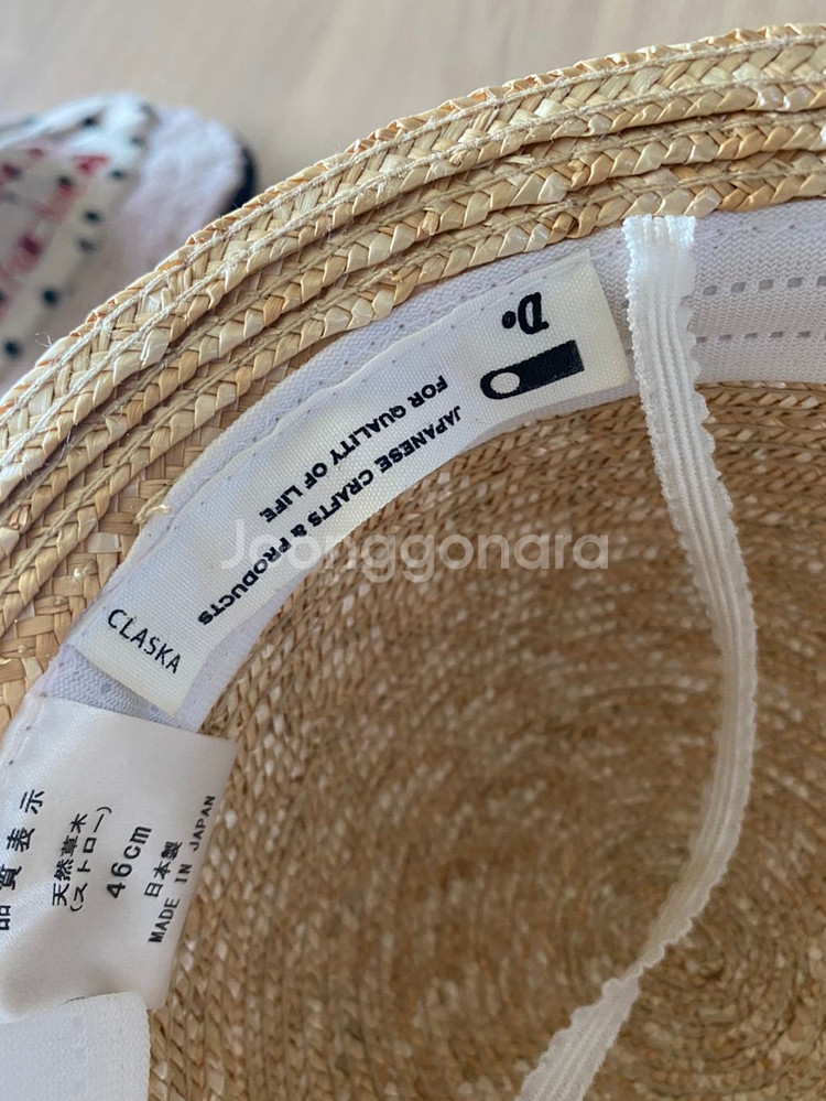 무기와라보시 유아 밀집모자(46cm)--1