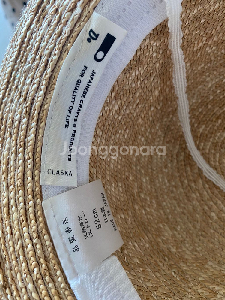 무기와라보시 밀집모자(52cm)--1